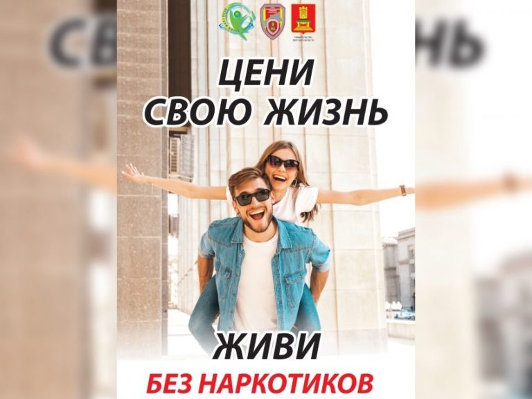 Рубрика «Мифы и правда о наркотиках» — МИФ 11
