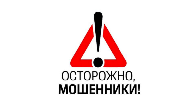 Прокуратура предупреждает о новых схемах мошенничества в различных сферах.